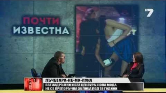КАРБОВСКИ 04.05.2014 - Селфи на "катерицата" -- новата клубна мода