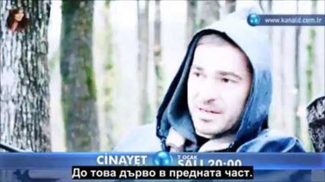 Cinayet 1 Bolum Fragman  2 BG SUB  YARIN SONRA YENI DIZI