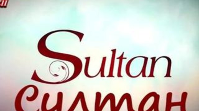 Sultan 3 Episode BG SUB 1/2   yeni bölüm.