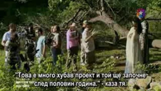 Тайния Свят- Бг превод NETA&amp;FRENDS