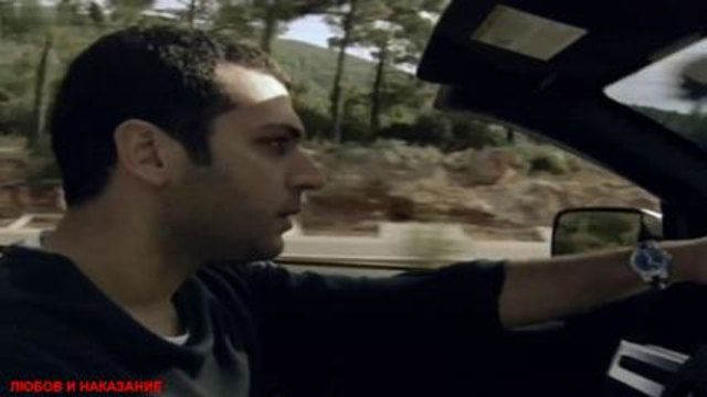 Любов и Наказание 2 Епизод с БГ аудио 1/2
