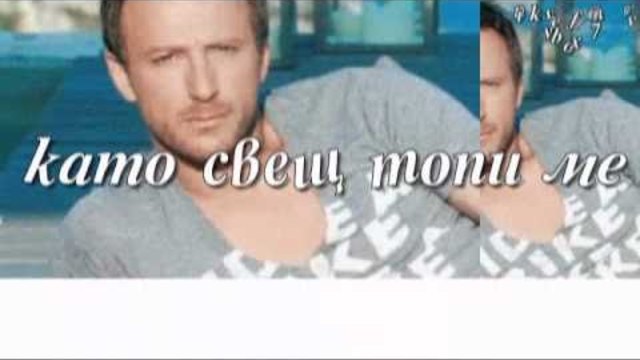 Kostas Karafotis-Anthropos Eimai (bulgarian translation)