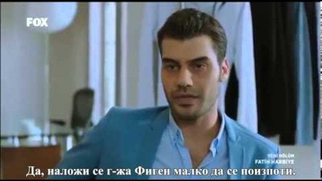 Фатих Харбие 09 еп. - bg sub