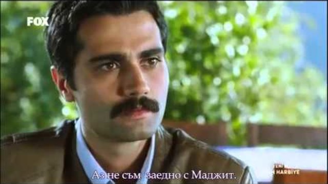 Фатих Харбие 11 еп. - bg sub
