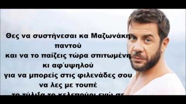 Αμανέ - Δέσποινα Βανδή &amp; Γιώργος Μαζωνάκης (lyrics + stixoi)