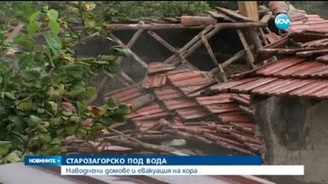 България - Региони - Порои удариха и региона на Стара Загора