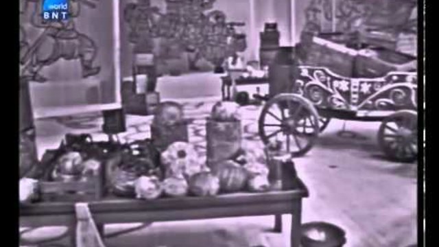 Козя пътека  (1972)