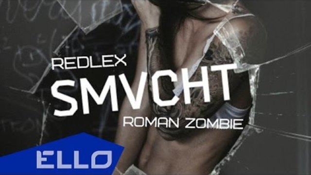 Redlex &amp; Роман Зомби - Smacht (Жажда) / ELLO UP^ /