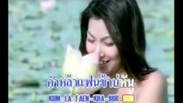 นํ้าตาชายเหนือ ภาค2 คำภีร์ แสงทอง) - Sexi thai