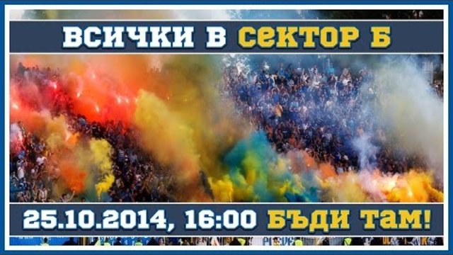 Страстта остава независимо от всичко - 25.10.2014