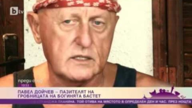 БАСТЕТ, ПАВЕЛ И БТВ 2013 :-)