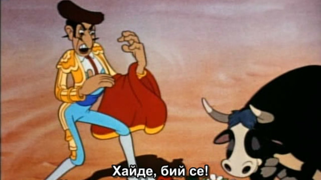 Бикът Фердинанд (Ferdinand the Bull) (1938) - Анимация