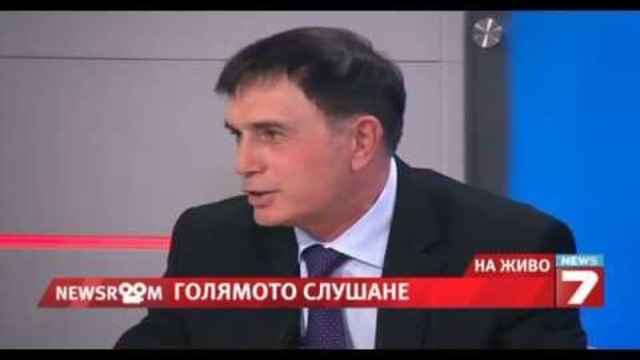 Димитър Куцаров, председател на НД &quot;България си ти!&quot;,  в предаването NEWSROOM по News7