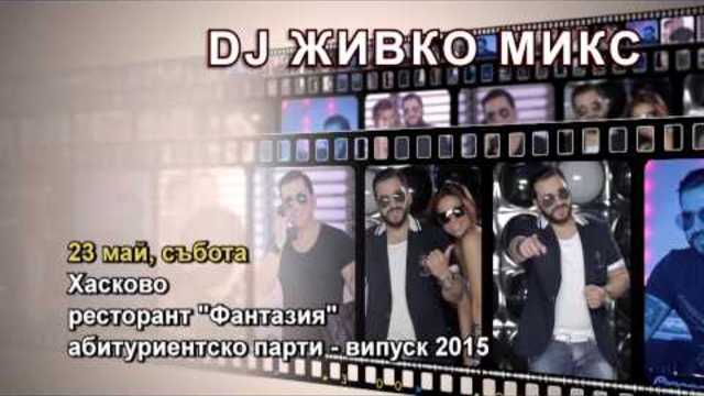 DJ JIVKO MIX / DJ Живко Микс - 23.05.2015