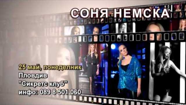 SONYA NEMSKA /  Соня Немска - 25.05.2015