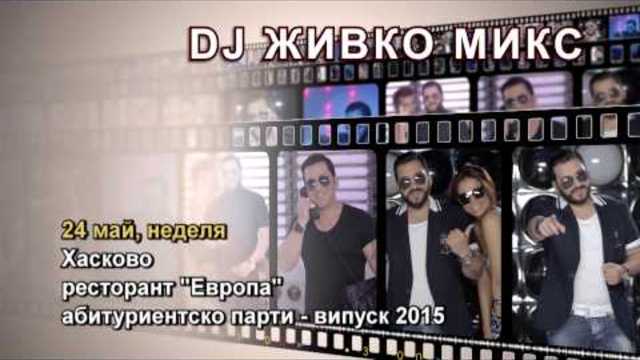 DJ JIVKO MIX / Dj Живко Микс - 24.05.2015