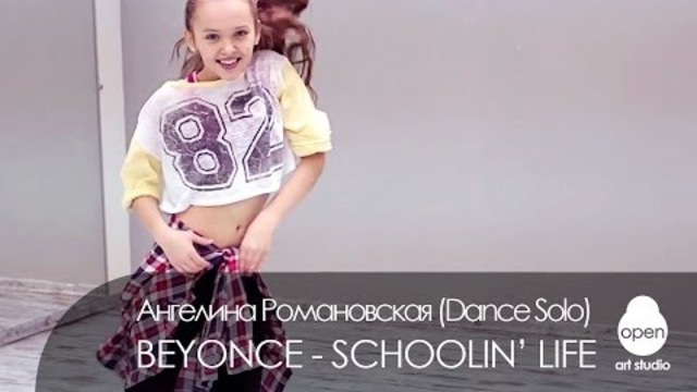 OPEN KIDS: Beyoncé - Schoolin' Life dance solo by Angelina Romanovskaya - Open Art Studio