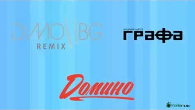 Grafa - Domino (DiMO BG Remix)