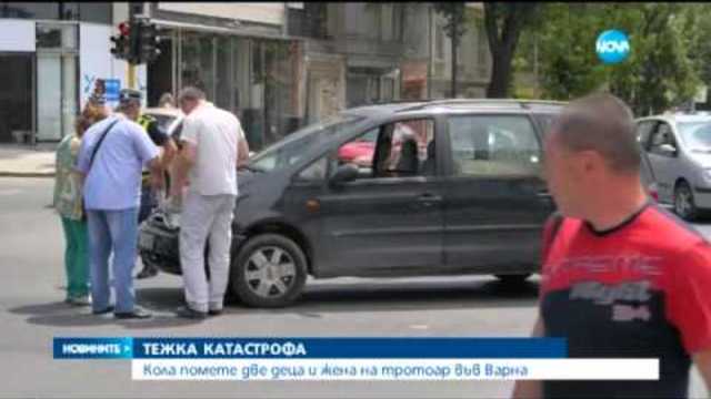 Кола помете две деца и жена на тротоар във Варна - Новините на Нова (04.06.2015)