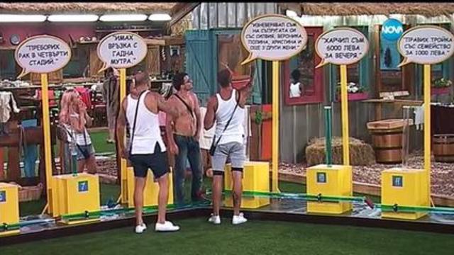 BIG BROTHER 2015 BG 20.08.2015 част 3