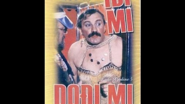 Луди години E05 - ИДИ МИ - ДОЙДИ МИ ( Lude Godine 5 - Idi Mi Dodji Mi 1983 ) - Югославски игрален филм