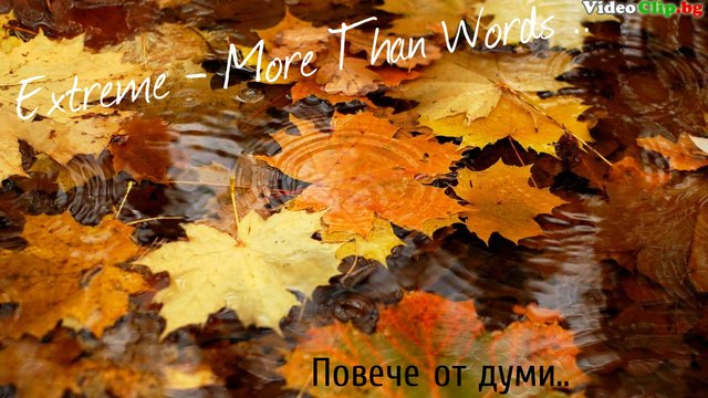 Extreme - More Than Words (превод) H D 1080p