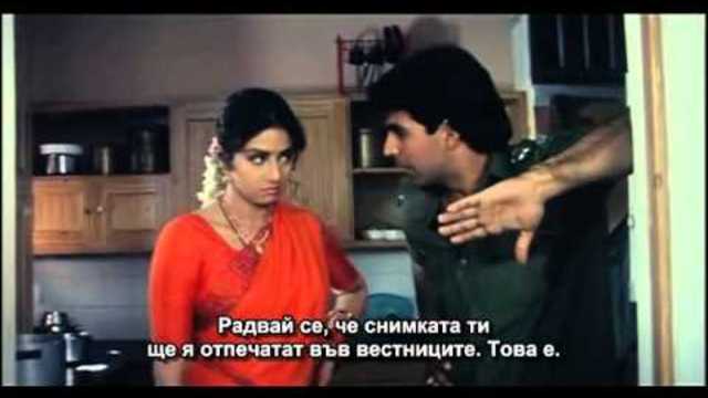 Моята неповторима жена  bg subtitri