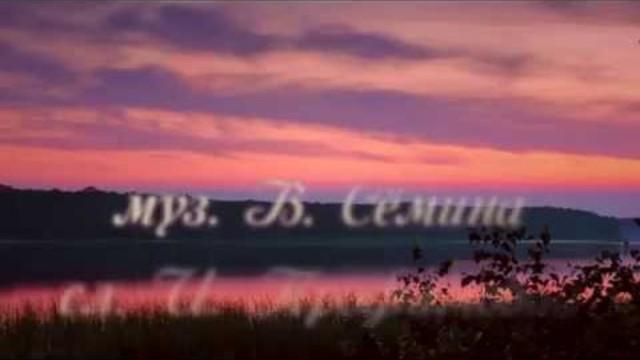 Поёт Валерий Сёмин, группа "Белый день". АХ, ЛЮБОВЬ