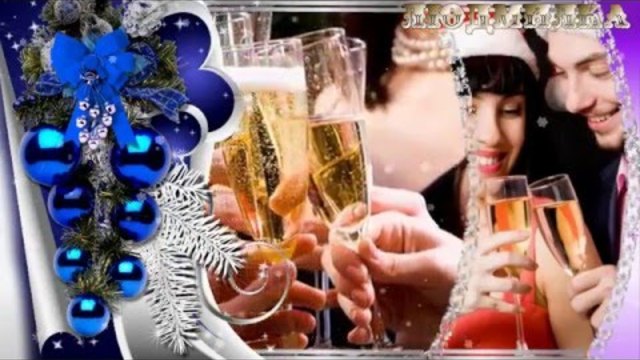 С НОВЫМ ГОДОМ ,ГРУППА  МУЗЫКА ДУШИ И СЕРДЦА !!!