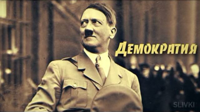 10 Шокиращи факта за Хитлер