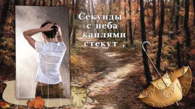 МИНОРНЫЕ НОТКИ ЛЮБВИ  музыка ПАВЕЛ ПАНИН