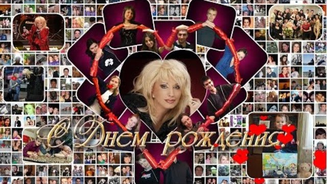 ИРИНЕ АЛЛЕГРОВОЙ. С Днем рождения!