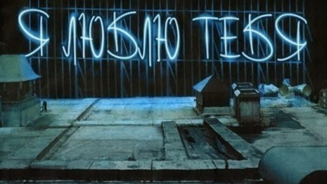 Прости меня.