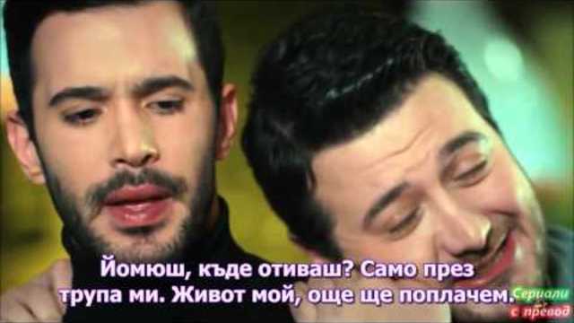 Любов под наем 28 bg