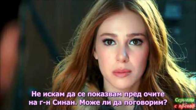 Любов под наем 23 bg