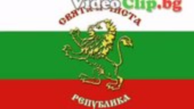 Честит 3-ти март с Българска Песен - Национален празник на България 2016 г.!