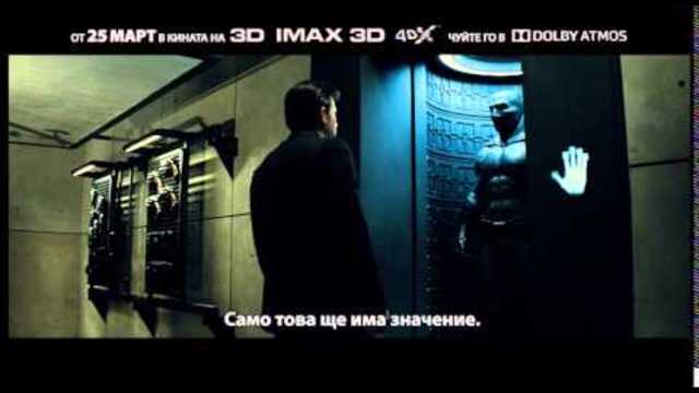 БГ ТВ Реклама #1: Батман срещу Супермен: Зората на справедливостта (25 март 2016)