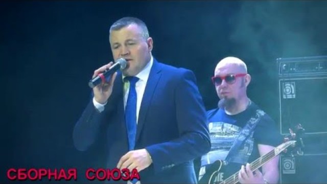 СБОРНАЯ СОЮЗА  -  ИМЕНА