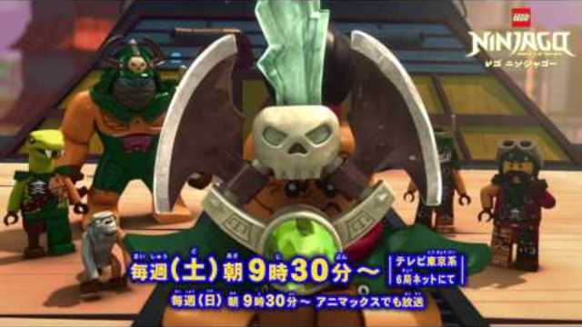 1週間限定公開 レゴ ニンジャゴー 第4話 天空の海賊 ミスフォーチュン 16年放送アニメ Videoclip Bg