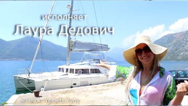 Белый снег - поет Лаура Дедович