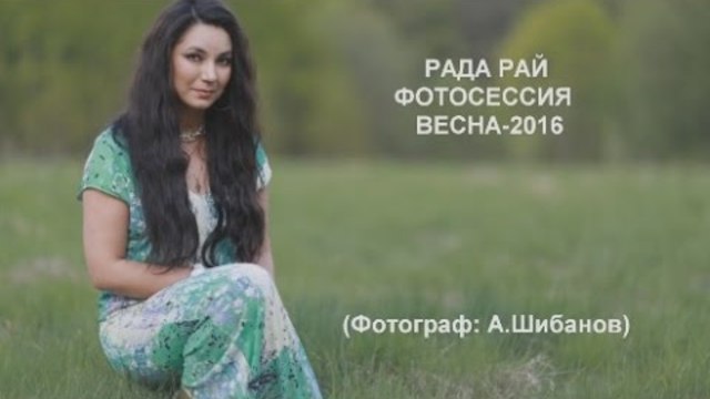 Песни рады рай без реклам. Рада рай цыганка. Рада рай певица. Рада рай 2022. Рада рай фото.