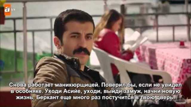 Черен хляб - еп. 7 (kara ekmek 2014 rus subs)
