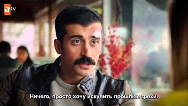 Черен хляб - еп. 9 (kara ekmek 2014 rus subs)