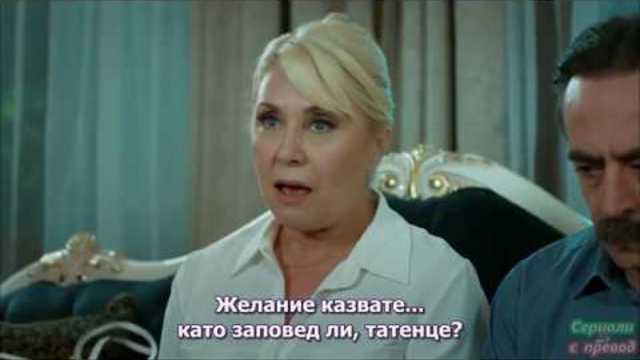 Любов под наем 48 bg