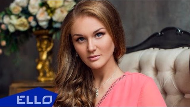 Лена Семенова - Ты Так Нужен Мне