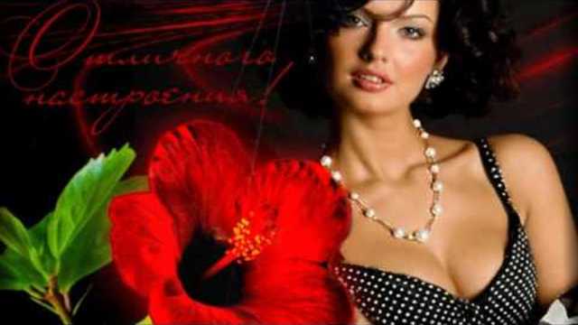 ДОБРАЯ ПЕСНЯ И ХОРОШЕЕ НАСТРОЕНИЕ ДЛЯ ДРУЗЕЙ!!!