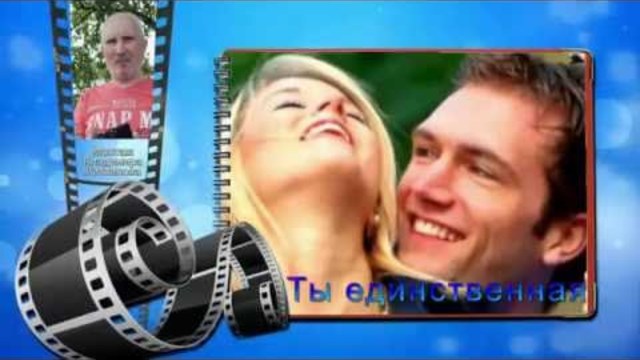 АЛЕКСАНДР КИРСС - ТЫ ЕДИНСТВЕННАЯ