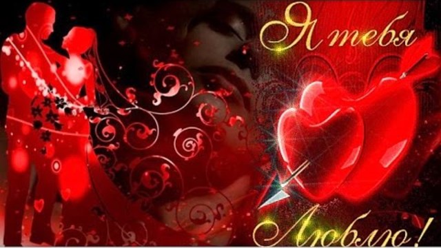 САМОЕ КРАСИВОЕ ПРИЗНАНИЕ В ЛЮБВИ