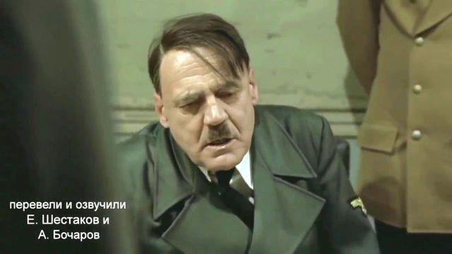 Гитлер недоволен исчезновением Путина.