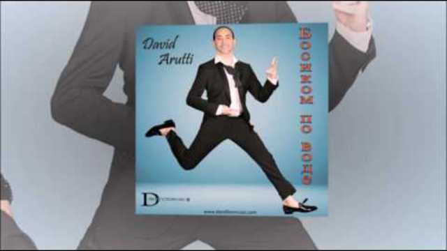 David Arutti - "Босиком по воде"